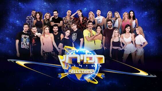 ברוכים הבאים לזחילה למיליון // צילום: עדי אורני